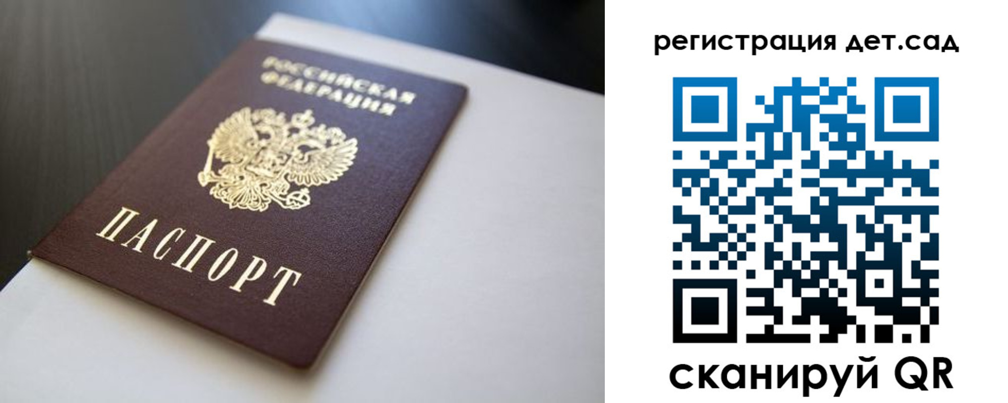 временная регистрация недорого в Семилуках
