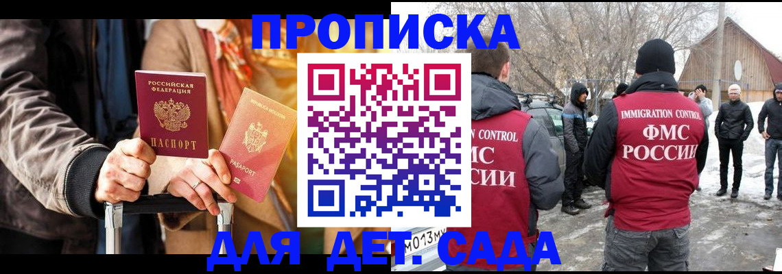 где прописаться в Семилуках