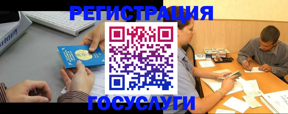временная регистрация надежно в Семилуках