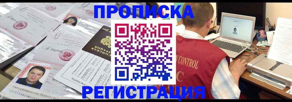 где прописаться в Семилуках