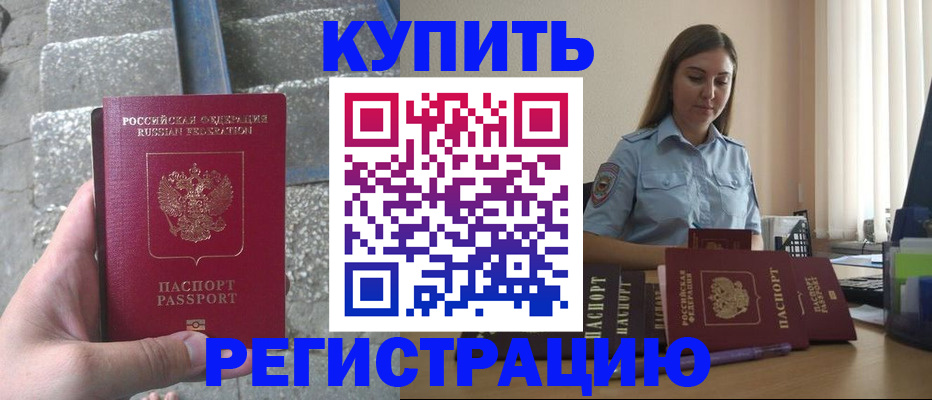 прописка в квартире в Семилуках
