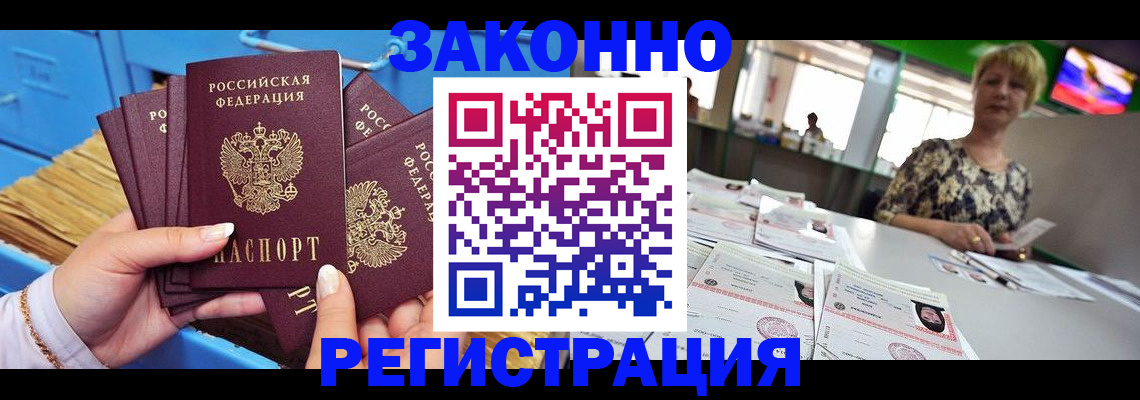 прописка для военкомата в Семилуках
